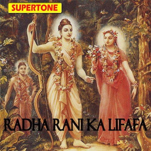 Radha Rani Ka Lifafa