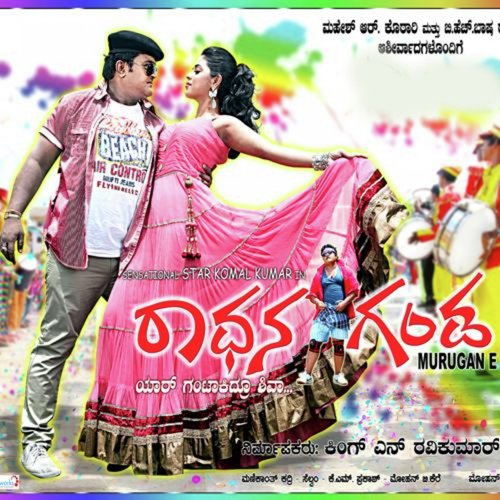 Radhana Ganda