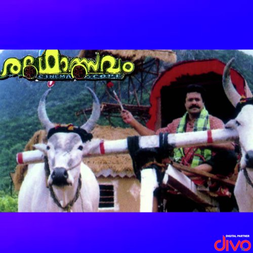 Radholsavam