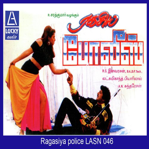 Ragasiya Police
