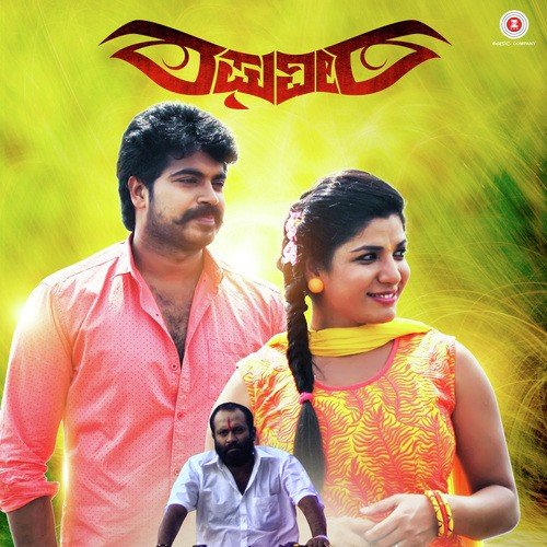 Raghuveera