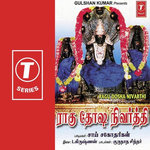 Kalam Neram Parthu