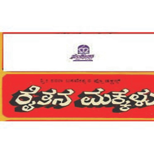 Raitana Makkalu