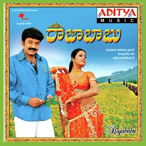 Raja Babu