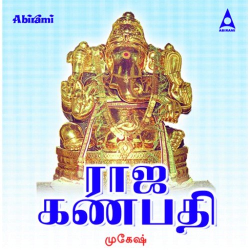 Raja Ganapathy