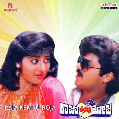 Raja Kempu Roja