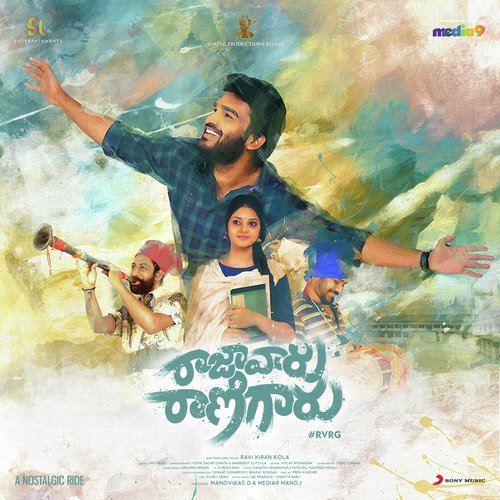 Raja Vaaru Rani Gaaru