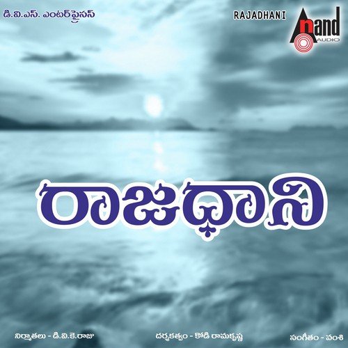 Rajadhani