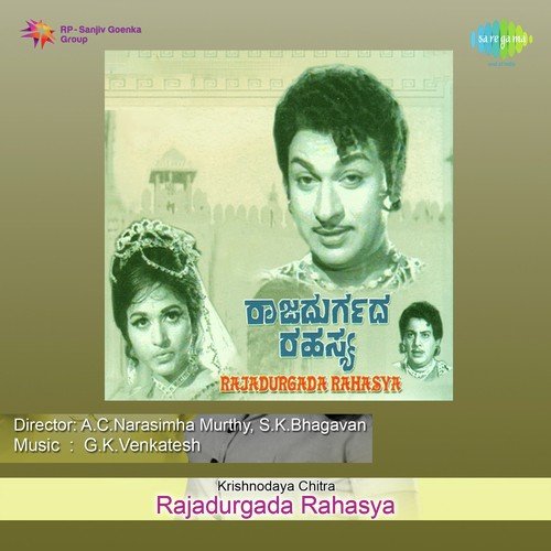 Rajadurgada Rahasya