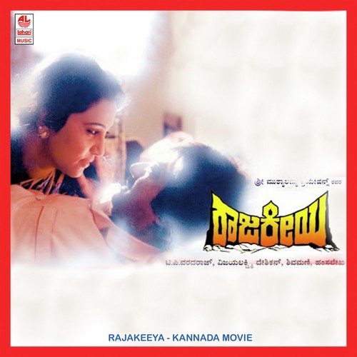 Rajakiya
