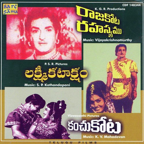 Rajakota Rahasyam Lakshmi Kataksham Kanc