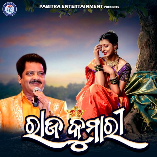 Rajakumari
