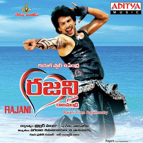 Rajani