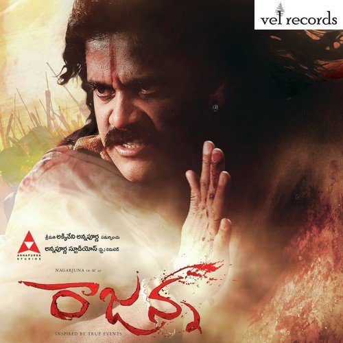 Rajanna