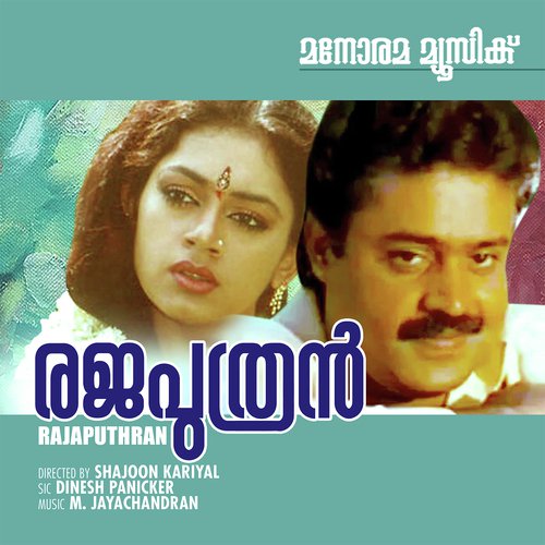 Rajaputhran