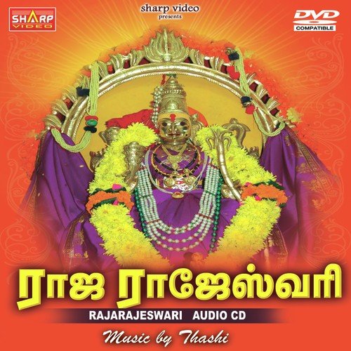 Rajarajeswari