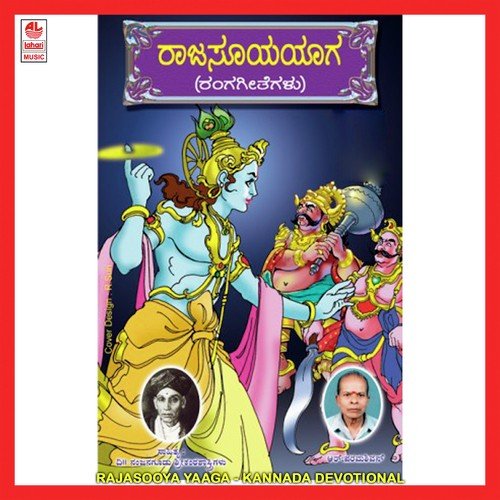 Rajasooya Yaaga