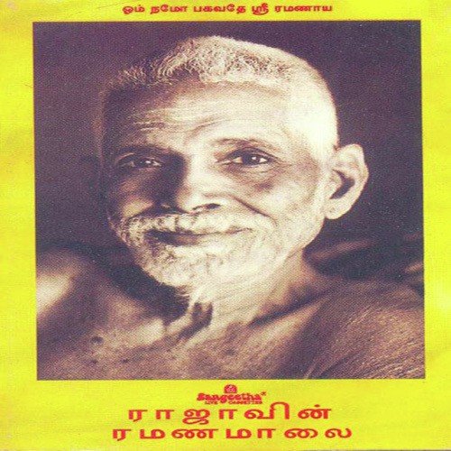 Rajavin Ramanamalai