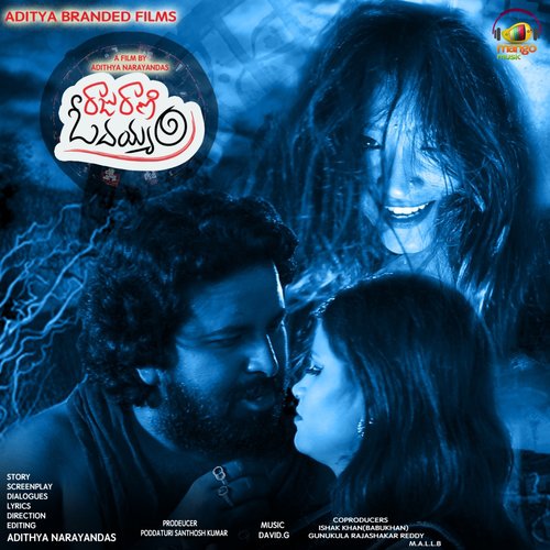 Nindu Punnami Reyilo