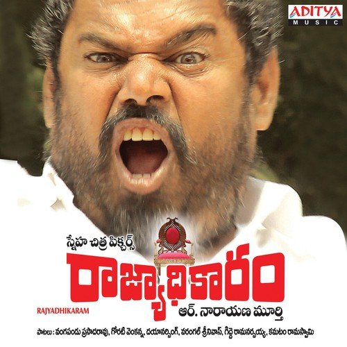 Rajyadhikaram