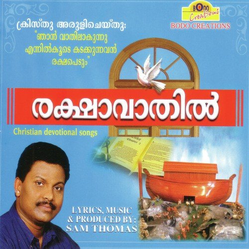 Rakshavathil