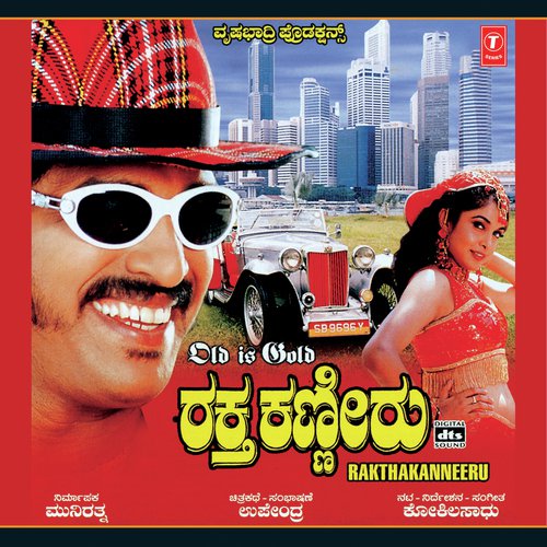 Raktha Kanneeru