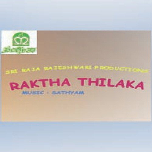 Raktha Thilaka