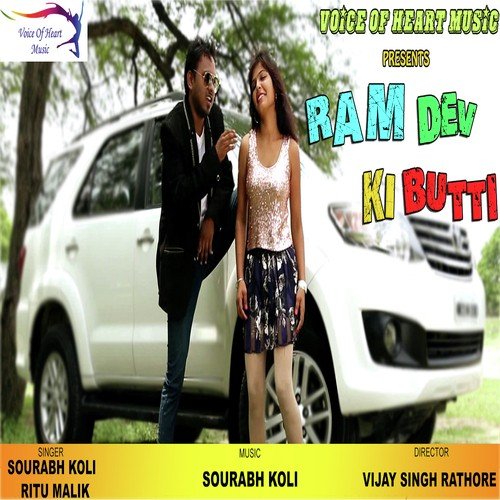 Ram Dev Ki Butti