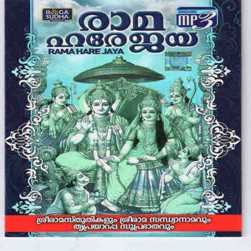 Rama Hare Jaya
