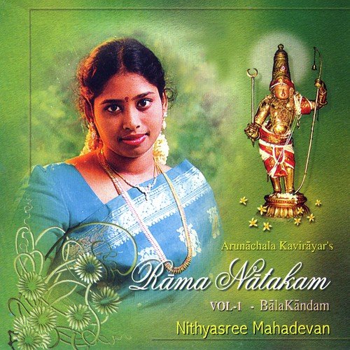 Rama Natakam