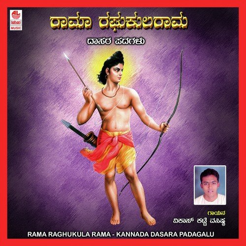 Rama Raghukularama