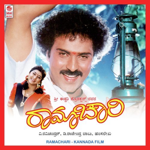 Ramachari