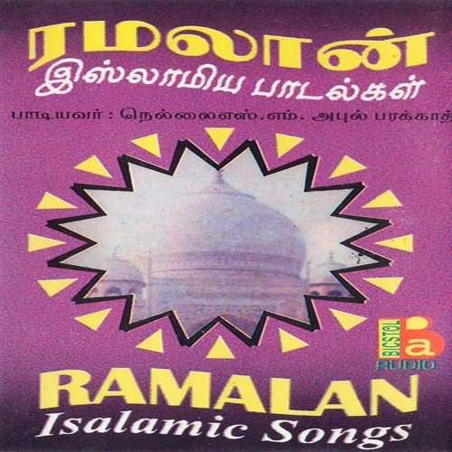 Ramalan
