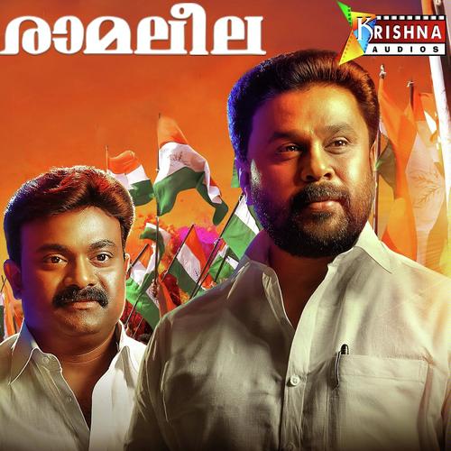 Ramaleela