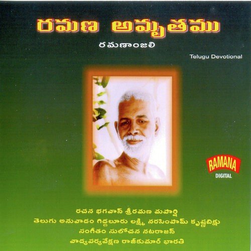 Ramana Amrtamu