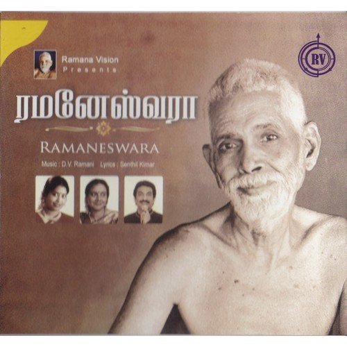Ramaneswara