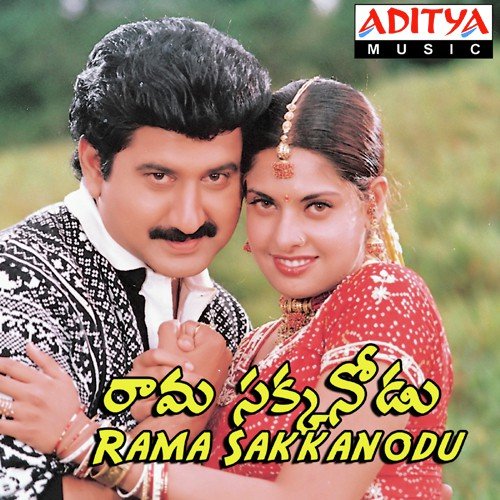 Ramasakkanodu
