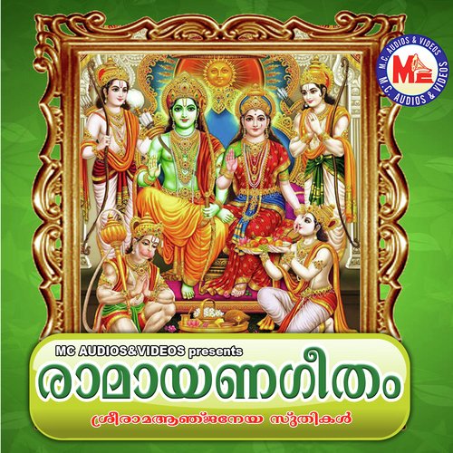 Ramayanageetham