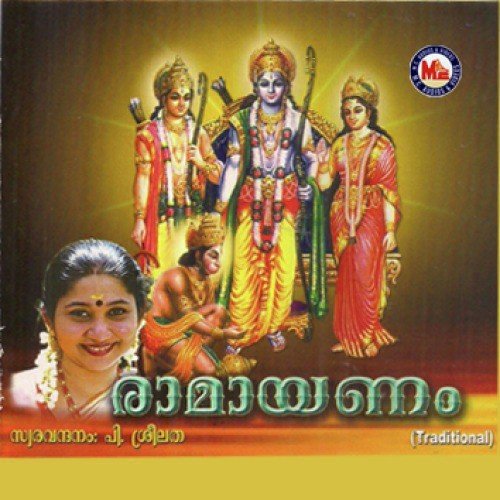 Ramayanam