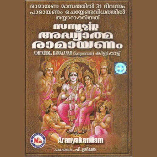 Ramayanam Aranyakandam