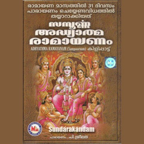 Ramayanam Sundarakandam