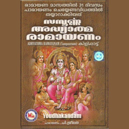 Ramayanam Youdhakandam