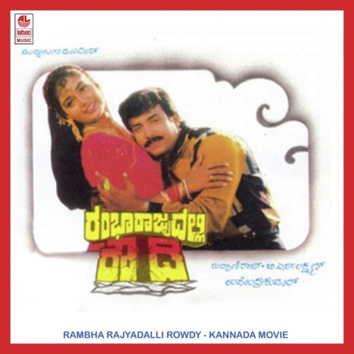 Rambha Rajyadalli Rowdy