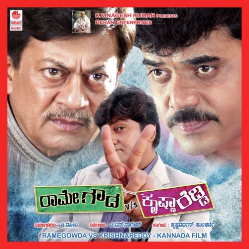 Ramegowda Vs Krishna Reddy
