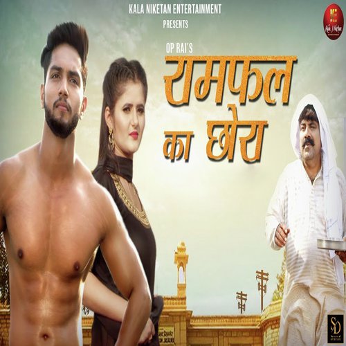 Ramfal Ka Chora