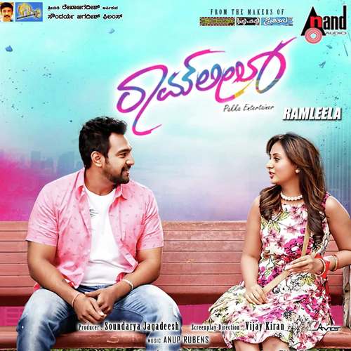 Ramleela