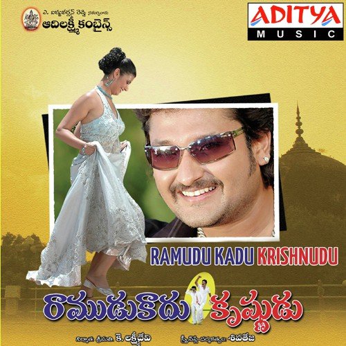Ramudu Kadu Krishnudu