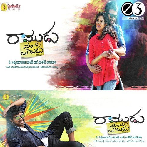 Ramudu Manchi Baludu