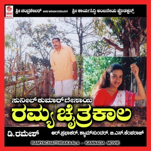 Ramya Chaitra Kaala
