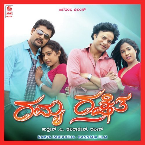 Ramya Rakshitha